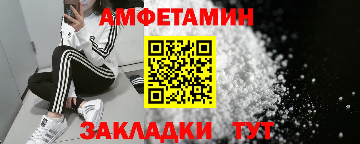 Amphetamine  Вход с VPN  Бузулук  АМФ 98% 