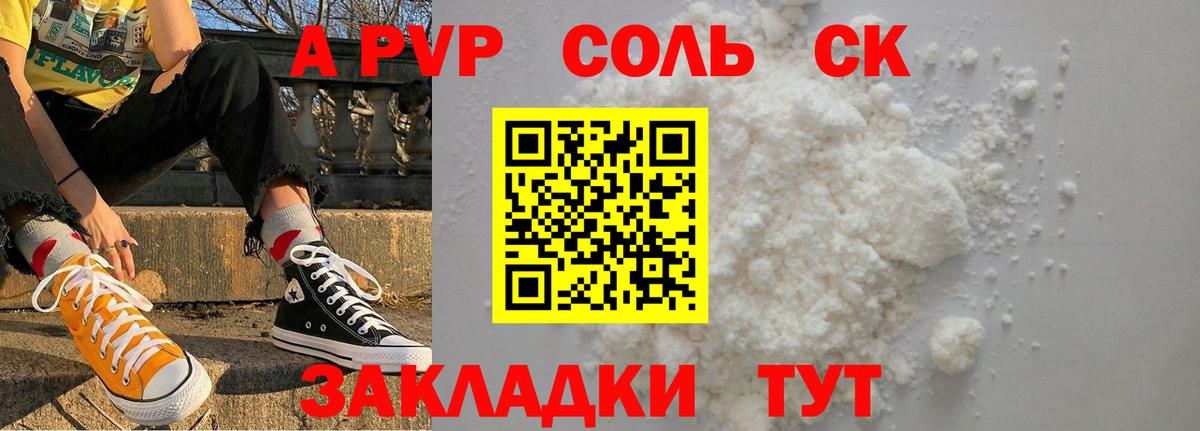 APVP VHQ  A PVP мука  Alfa_PVP  Бузулук 