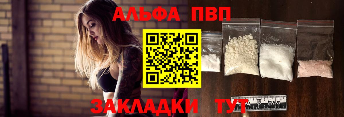 Бузулук  закладки  Вход с VPN  Alpha PVP Crystall  А ПВП СК КРИС 