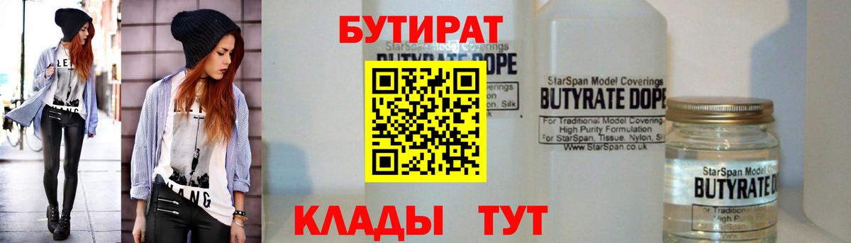 Бузулук  Бутират оксана  БУТИРАТ  Вход с VPN 