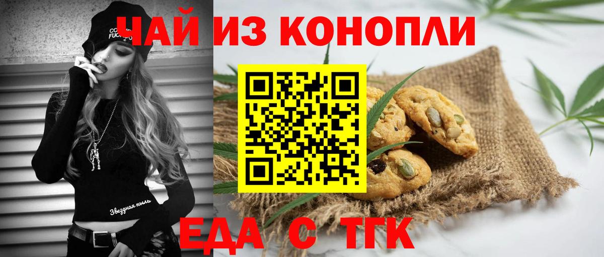 Бузулук  Cannafood конопля  Вход с VPN 