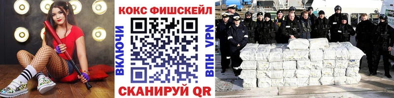КОКАИН Fish Scale  дарнет шоп  Бузулук 