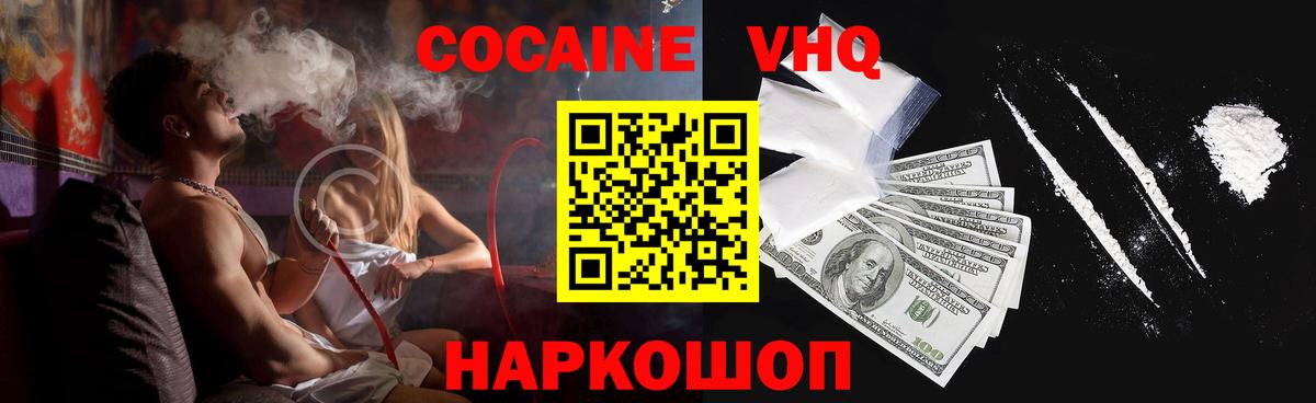 Кокаин Fish Scale Бузулук
