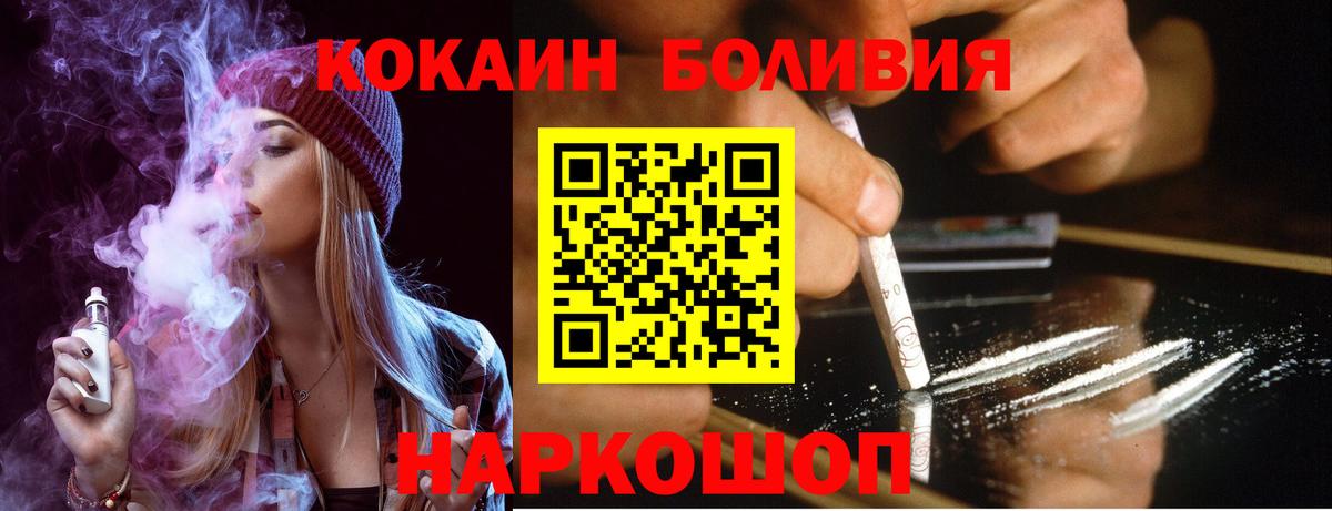 Cocaine 97%  Cocaine VHQ  Бузулук  Вход с VPN 