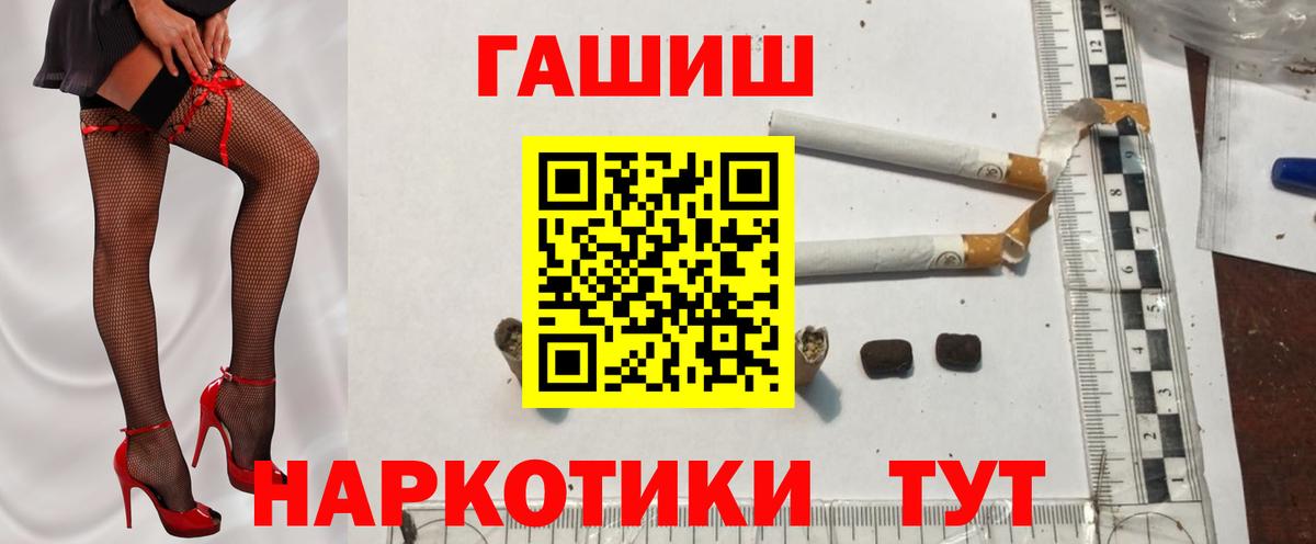 ГАШИШ  купить  цена  Вход с VPN  Бузулук  ГАШ 40% ТГК  ГАШИШ Premium 