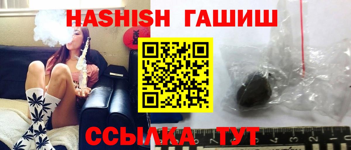 ГАШИШ VHQ Бузулук