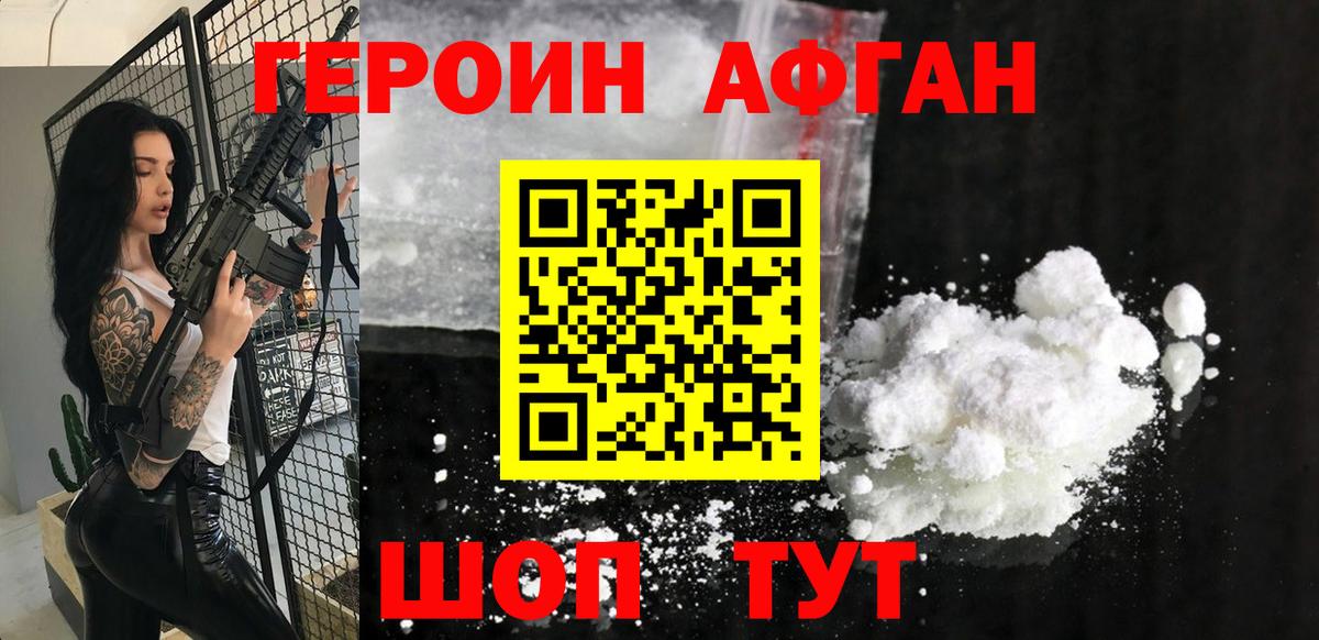 ГЕРОИН VHQ Бузулук