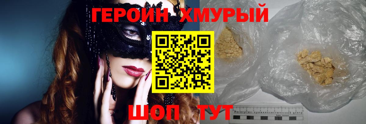 Героин  Вход с VPN  Бузулук  ГЕРОИН гречка 