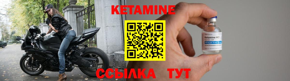 Кетамин VHQ  Вход с VPN  КЕТАМИН VHQ  Бузулук 