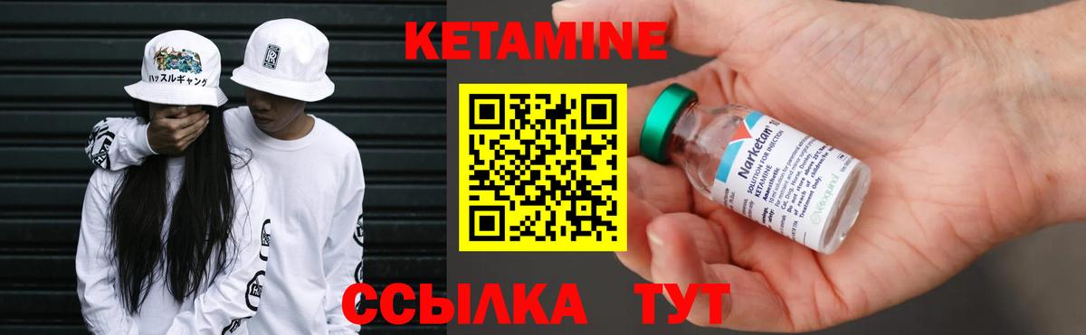 Кетамин VHQ  КЕТАМИН ketamine  Бузулук 