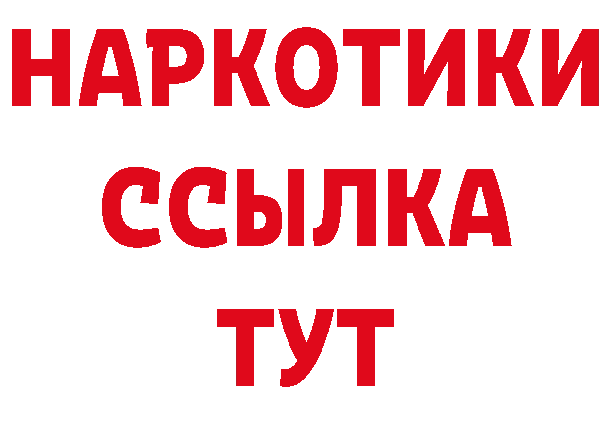 Альфа ПВП Соль зеркало дарк нет ссылка на мегу Бузулук