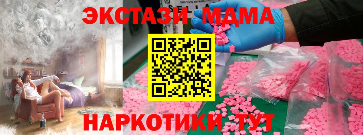 MDMA Molly  МДМА  Бузулук  МДМА Molly  Вход с VPN 