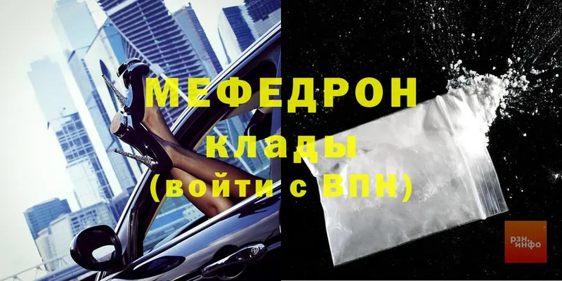 Мефедрон VHQ  где купить   Бузулук 