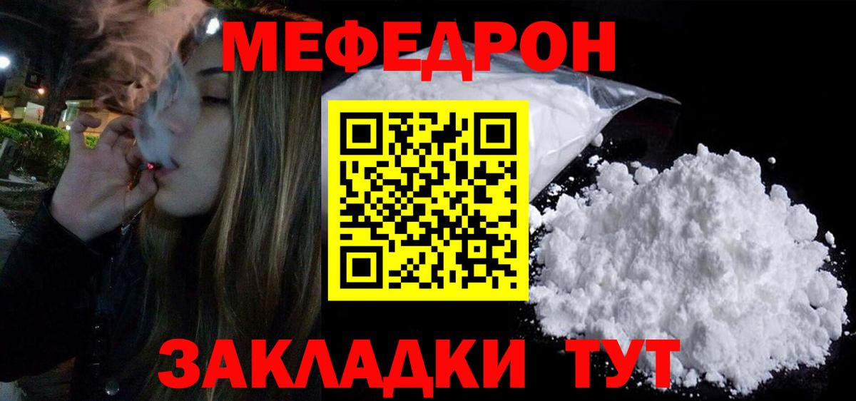 МЯУ-МЯУ 4 MMC  МЕФ  Мефедрон  МЕФ 4 MMC  Вход с VPN  Бузулук 