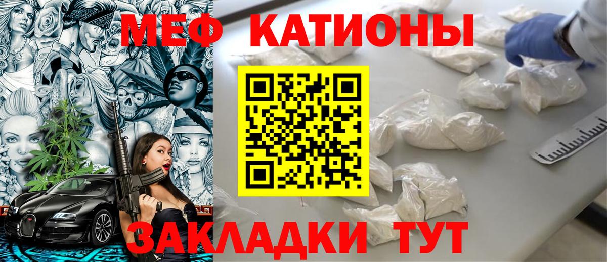 Меф кристаллы Бузулук