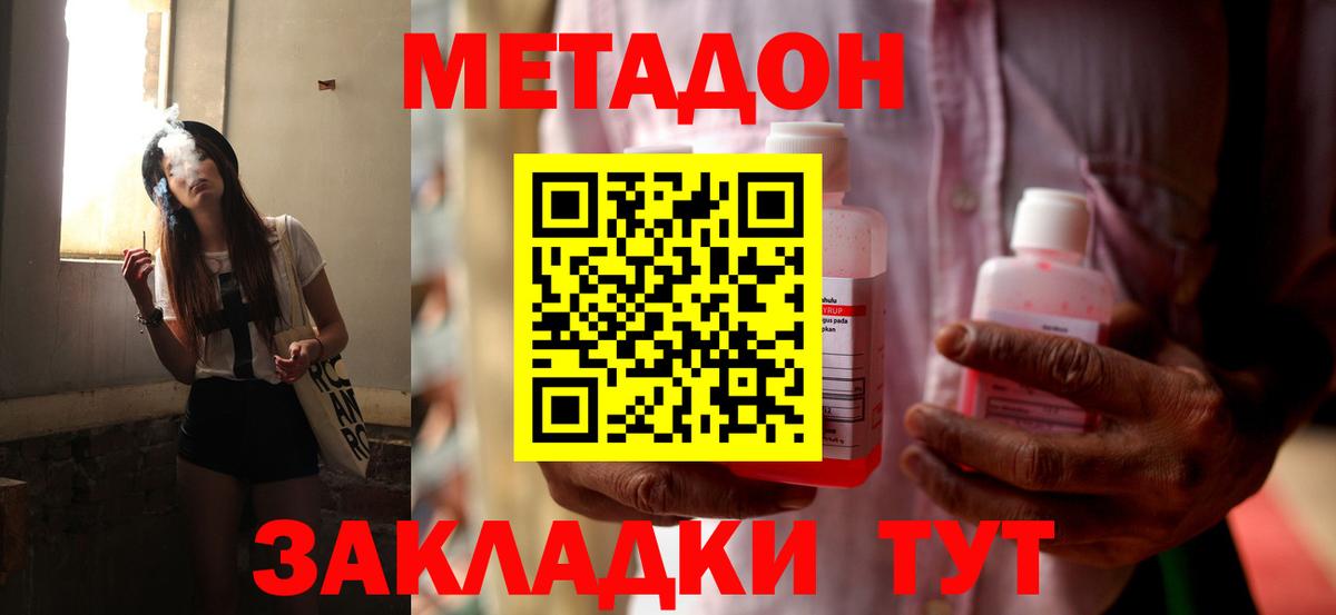 Бузулук  Метадон белоснежный  Метадон мёд  даркнет наркотические препараты  Вход с VPN 