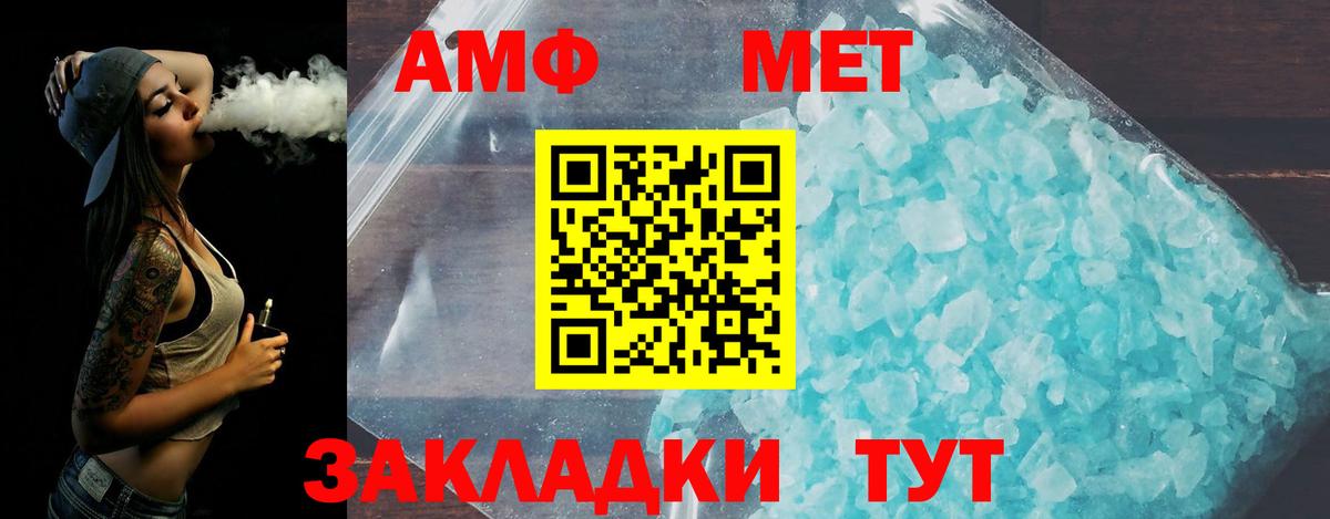 Метамфетамин мет  Бузулук  Метамфетамин мет 