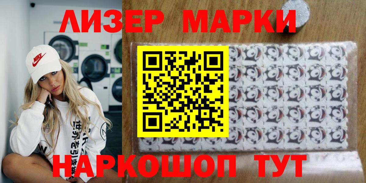 Марки NBOMe 1,5мг  Вход с VPN  Бузулук 
