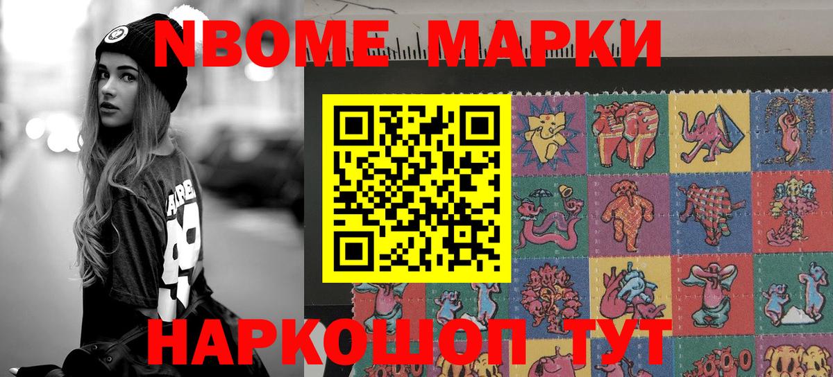 Марки 25I-NBOMe 1,8мг  Марки 25I-NBOMe  Бузулук 