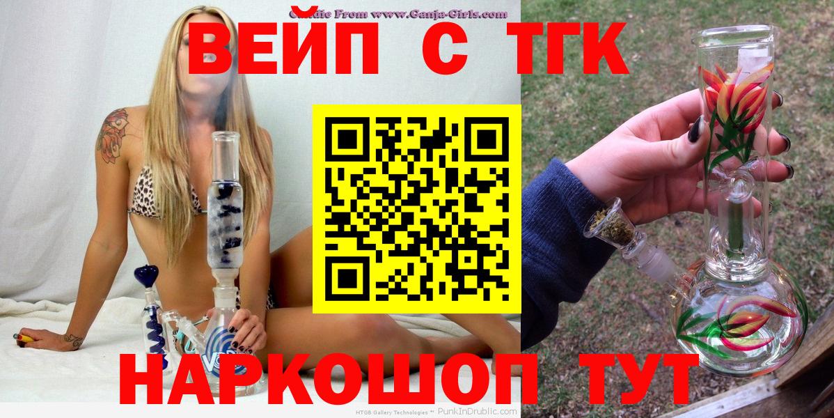 ТГК THC oil  Вход с VPN  Дистиллят ТГК вейп  Бузулук 